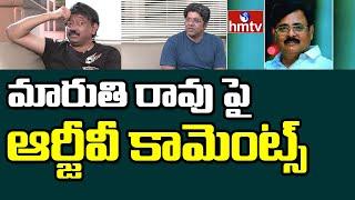 RGV Comments on Maruthi Rao  RGV Special Interview With Murder Movie Team  hmtv News