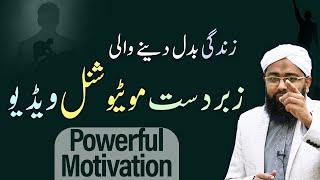 This Best Motivational Video by Soban Attari WILL change your life