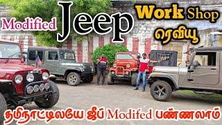 Modified Jeep WORK SHOP Review  தமிழ் 247