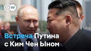 Почему Путину были так рады в Северной Корее или Чем грозит миру договор Кремля с Ким Чен Ыном