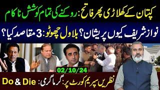 Govt failed to Stop Captains Players  Why Nawaz Sharif In Trouble?  SC Updates  IRK Vlog