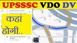 UPSSSC VDO DV Ke Liye Kaha Jana Hai  upsssc VDO ke liye kaise jaye  #upssscvdodv