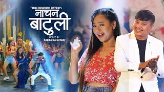 Nachana Batuli नाचन बाटुली   Tanka Budathoki  Melina Rai  Official Song 2020  Ft Aayush Angel