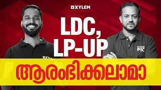 LDC LPUP ആരംഭിക്കലാമാ..  Xylem PSC