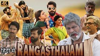 Rangasthalam Full Movie In Hindi Dubbed  Ram Charan Samantha Ruth Prabhu  1080p HD Facts & Review