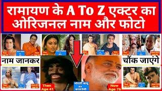 Ramanand Sagar Ramayana  All Star Casts Real Names  Ramayana Actor Actresses Real Names Ram
