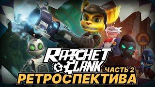 Ratchet & Clank 2 Going Commando - Обзор игры - Самый длинный ствол