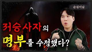 시청자가 직접 들려주는 목숨도 바꿀 수 있나요? - 너만 아는 미스테리│#haunted #ghosthunting #Adventure