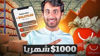 شرح عملي التسويق بالعمولة aliexpress علي اكسبرس - 1000$ شهريا باتباعك الخطوات 