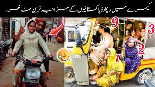 Funny Pakistani Peoples Moments -part-16th  funny moments of pakistani people