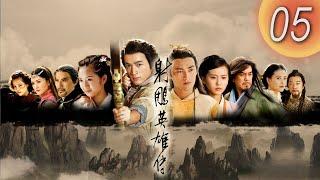 《 #射雕英雄傳  #Legend of the #Eagle #Shooting #Hero 》第05集 （ #胡歌 #林依晨 #袁弘 #劉詩詩 等主演）集 （ #胡歌 #林依晨 #袁弘 #劉詩詩