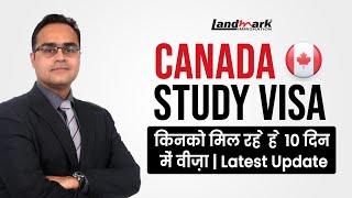 Canada नया धमाका 23 होगा वीज़ा Year  किनको मिल रहे 10 दिन में वीज़ा  Canada Study Visa update 2023