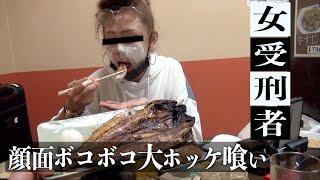 【万年蘭】女子刑務所 出所後、塀の中の彼に「愛を叫ぶ」待ち人に。ムショ飯喰らう！