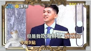 【全民星攻略】哪種食物 是過敏原之冠？EP1096預告｜ 週一至週五晚間9點 東森綜合32頻道