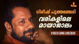 Gireesh Puthenchery Non-Stop Melodies  Vidyasagar  Malayalam Film Songs  Video Song Jukebox