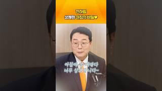 국민의힘에 나가기 참 잘했다ㅣ#천하람 #원희룡 #한동훈