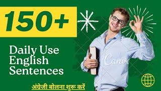 Hindi English Translation  रोज बोले जाने वाले 120 वाक्य  Daily Use English Sentences