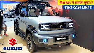 कल होगी Launch SUZUKI NEW CARVO 2024  ₹3.27 Lakh Price  Booking Open.