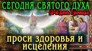 КТО ПОСЛУШАЕТ СЕГОДНЯ НА СВЯТОГО ДУХА ЭТИ МОЛИТВЫ БУДЕТ СЧАСТЛИВ ВЕСЬ ГОД..Молитва Духу Святому 2024