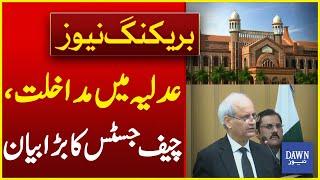Interference In Judiciary  Chief Justice Lahore High Courts Big Statement  Dawn News