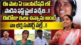 Folk Singer Komali About Her Husband  Folk Singer Komali Interview  Yagnamurthy  Wild Wolf Focus