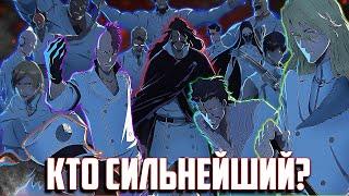 КТО СИЛЬНЕЙШИЙ ШТЕРНРИТТЕР В АНИМЕ И МАНГЕ БЛИЧ?  ТОП СИЛЬНЕЙШИХ ШТЕРНРИТТЕРОВ  БЛИЧ  BLEACH