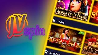 Огляд Обзор онлайн казино JVSpin Джей Ви Спин online casino