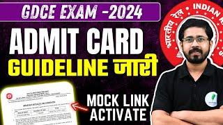 GDCE Hubli Zone CBAT Admit Card और Mock Test Link जारी? साइको टेस्ट में कोई बदलाव?