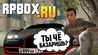 RPBOX - ОБЩЕНИЕ ГОЛОСОМ В GTA ОБЗОР ПРОЕКТА