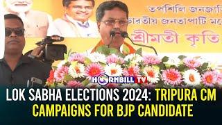 LOK SABHA ELECTIONS 2024 TRIPURA CM CAMPAIGNS FOR BJP CANDIDATE