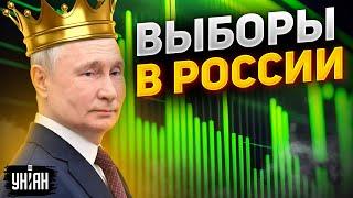 Выборы-2024 в России стали известны результаты. Путина ведут на рекорд