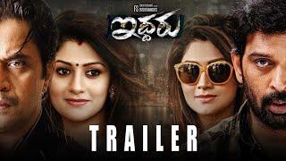 Iddaru Movie Official Trailer 2023  Arjun Sarja  Radhika Kumaraswamy  JD Chakravarthy  TFPC