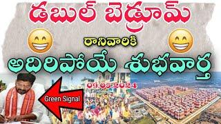 Inside Look Latest Updates on Telangana Double Bedroom Scheme 4th Phase for 2024