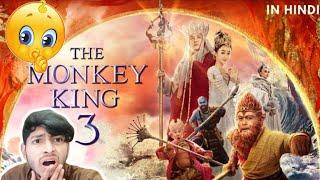 Monkey King 3  Chinese monkey king 3 full movie in hindi dubbed 2018  Done Vlog