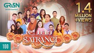 Mohabbat Satrangi Episode 100  Eng CC  Javeria Saud  Syeda Tuba Anwar  Alyy Khan  Green TV