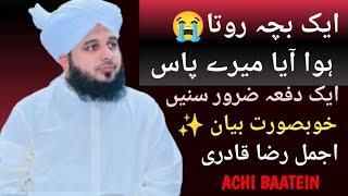 1 Bacha Rota  Howa Aya Mere Pas  Emotional Byan By Ajmal Raza qadri  ACHI BAATEIN