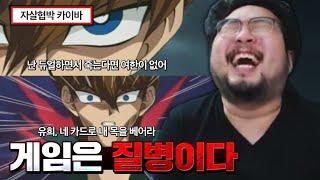 드디어 정신이 나간 듯하다 정신나간 듀얼리스트들의 대결 레전드 모음 ㅋㅋㅋ