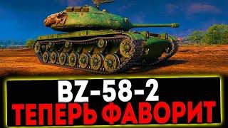  BZ-58-2 - ТЕПЕРЬ ФАВОРИТ РОЗЫГРЫШ ГОЛДЫ СТРИМ МИР ТАНКОВ