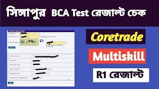 how to check coretrade result & singapore skill certificate check bangla  bca result check