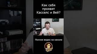 Как себя проявят Касселс и Вей?   #Авангард #Хоккей #Омск #КХЛ