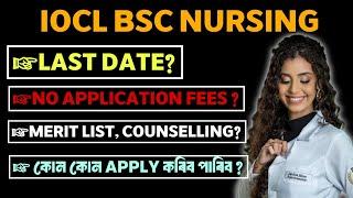 IOCL BSC NURSING 2024  Online Apply NO APPLICATION FEES ? কোন কোন APPLY কৰিব পাৰিব? Axom Future