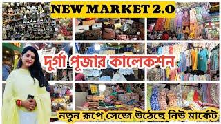 New Market Kolkata Latest Summer Collection 2024  New Market 2.0  Durga Puja Collection