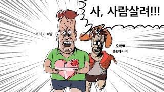 오픈채팅에서 수능 끝난 여고생한테 결혼하자는 오빠 ㅋㅋㅋㅋ