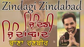 Zindagi Zindabad  Rana Ranbir  ਜ਼ਿੰਦਗੀ ਜ਼ਿੰਦਾਬਾਦ ਰਾਣਾ ਰਣਬੀਰ  Ratan Books  Audio Book