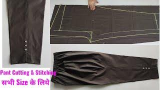 सभी Size के लिए Pant Trouser बनाना सीखे Very Easy Pant Trouser Cutting and Stitching Pant Cutting