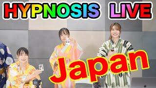 Hypnosis live hypnosis live Japan｜Yukata 3 beauties check present｜Udach #hypnose #hypnosis #hipnosis