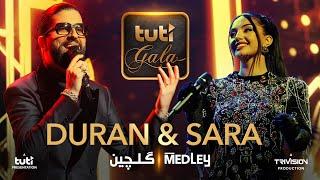 Duran Etemadi ft. Sara Soroor - Medley - Tuti Gala  دران اعتمادی - سارا سرور - گلچین