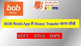 BOB WORLD से पैसे कैसे ट्रांसफ़र करे Bank of Baroda se Money Transfer karna sikhe