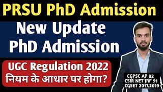 PRSU University PhD Admission I New update I PhD Admission I UGC Regulation 2022 I Detail analysis