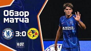 СТАЛО ПОЛУЧАТЬСЯ? Челси - Америка 30. Обзор матча. Chelsea 3-0 Club America. Highlights. 31.07.24